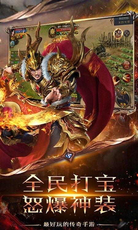 乱世满v变态版下载,乱世,传奇手游,热血手游