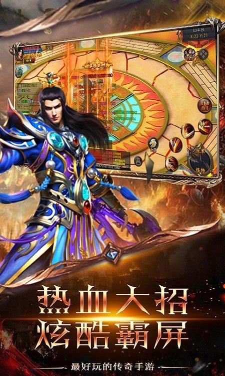 乱世满v变态版下载,乱世,传奇手游,热血手游