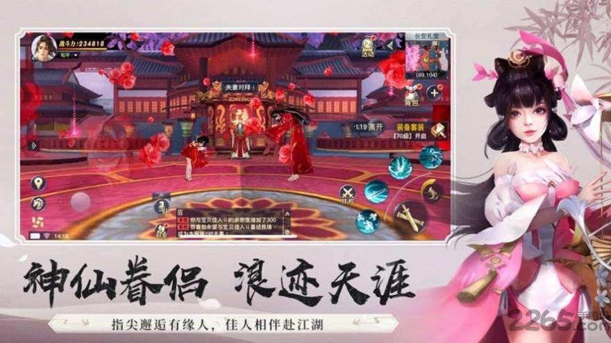 仙域奇缘录缘起手游下载,仙域奇缘录缘起,仙侠手游,动作手游