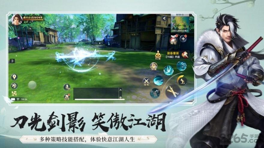 仙域奇缘录缘起手游下载,仙域奇缘录缘起,仙侠手游,动作手游
