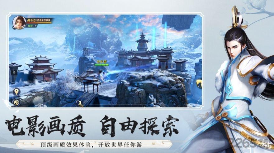 仙域奇缘录缘起手游下载,仙域奇缘录缘起,仙侠手游,动作手游