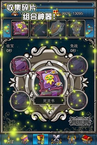魔幻大陆手游下载,魔幻大陆,魔幻手游,卡牌手游
