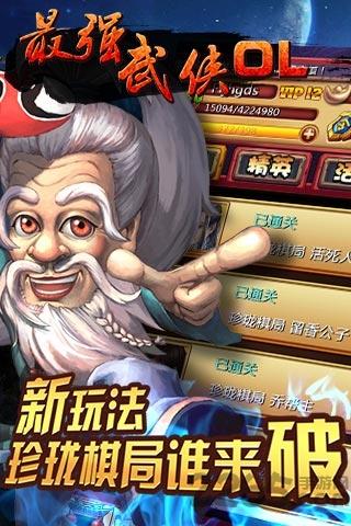 最强武侠ol手游九游版下载,最强武侠ol,卡牌手游,武侠手游,rpg手游,九游手游