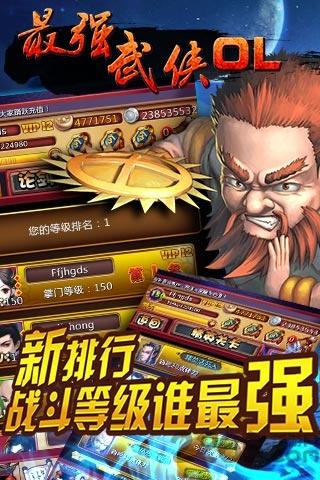 最强武侠ol手游九游版下载,最强武侠ol,卡牌手游,武侠手游,rpg手游,九游手游