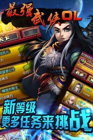 最强武侠ol手游九游版下载,最强武侠ol,卡牌手游,武侠手游,rpg手游,九游手游
