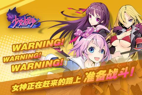 少女战争九游版下载,少女战争,二次元手游,rpg手游