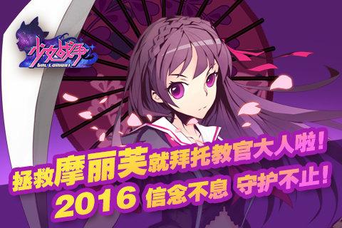 少女战争九游版下载,少女战争,二次元手游,rpg手游