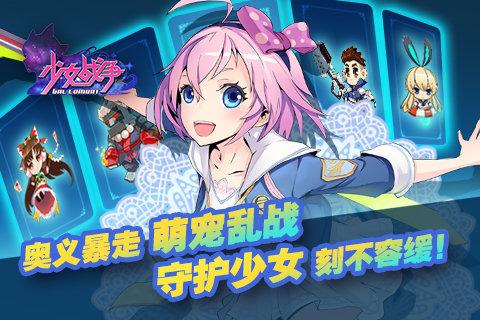 少女战争九游版下载,少女战争,二次元手游,rpg手游