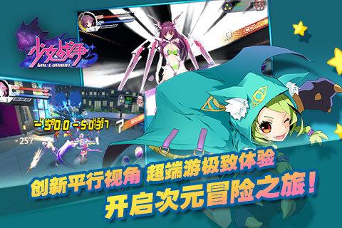 少女战争九游版下载,少女战争,二次元手游,rpg手游